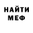 МЕТАДОН кристалл Nikita Berezovsky