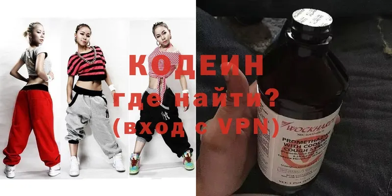 кракен вход  Сергач  Codein Purple Drank  darknet Telegram  где купить наркоту 