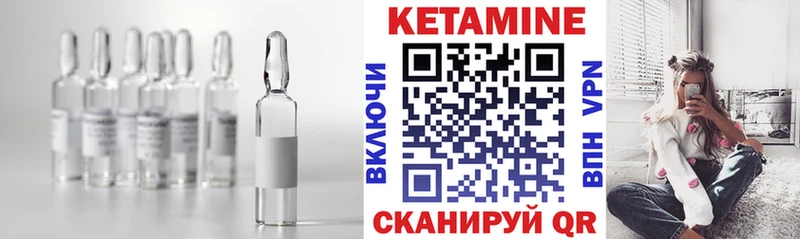 Кетамин ketamine  Сергач 