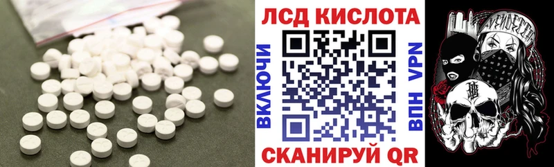 ЛСД экстази кислота  даркнет сайт  Сергач 