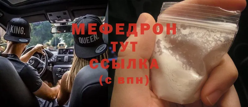 Меф mephedrone  где продают наркотики  Сергач 