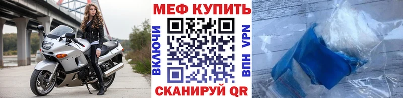 МЕФ мяу мяу  Сергач 